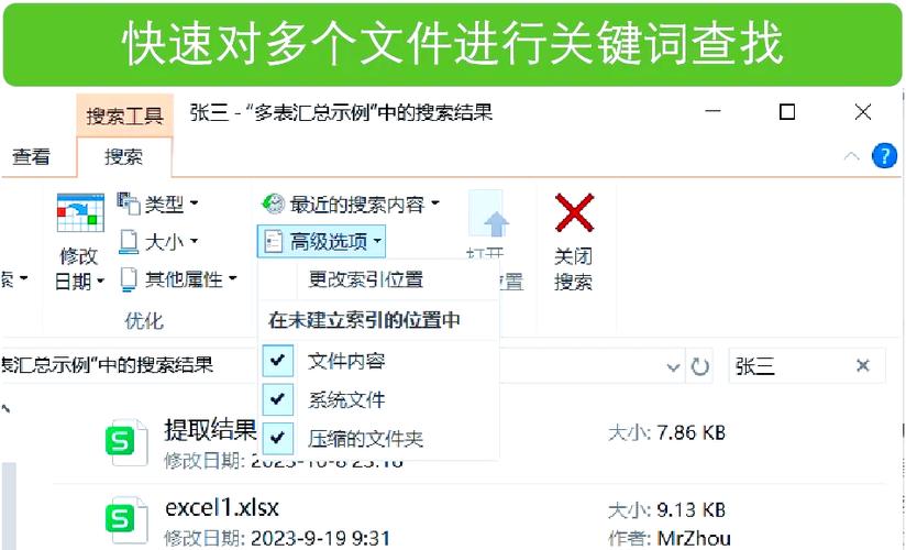 搜索关键词的软件