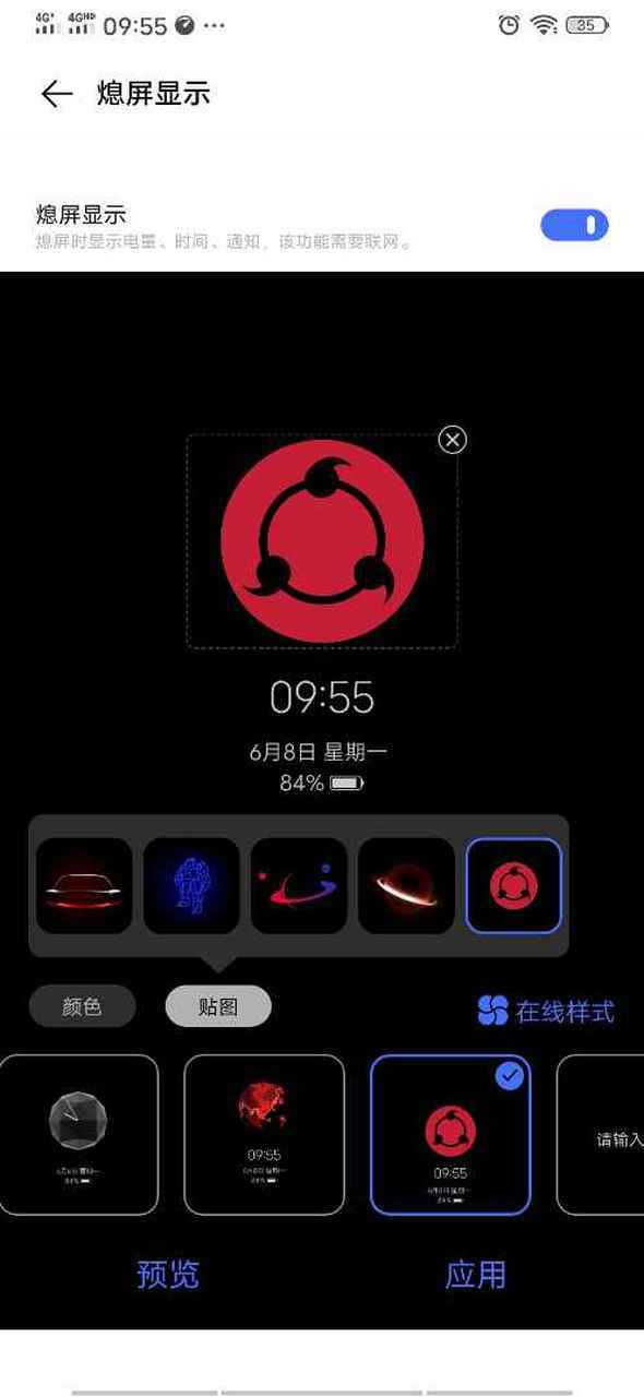 ios息屏录像