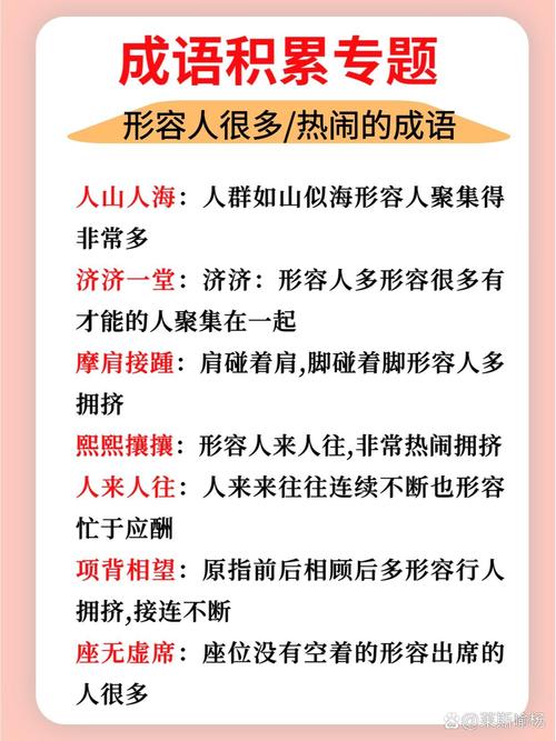 形容招数多的成语