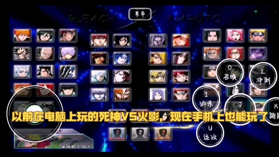 火影死神vs火影
