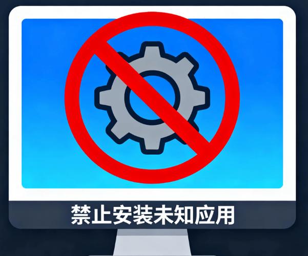 禁止电脑安装软件