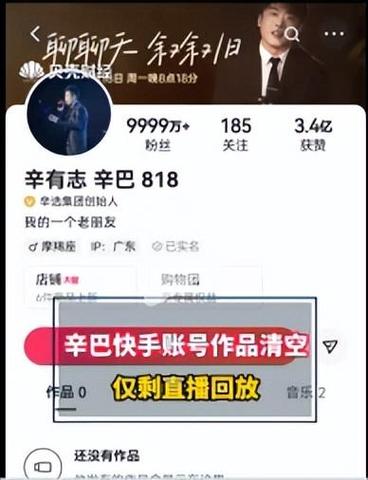 快手号为什么突然自己退账号了截图2