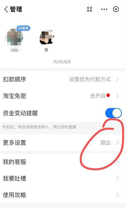 怎么退群最简单方法