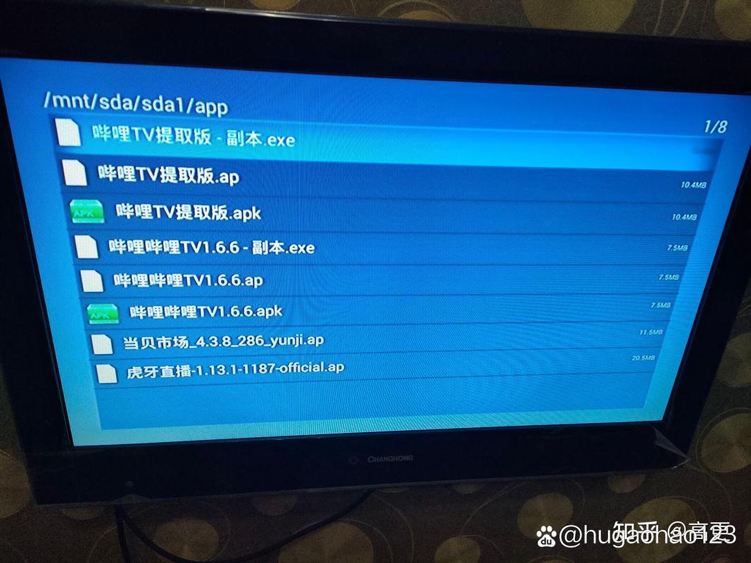 广东移动魔百盒安装软件