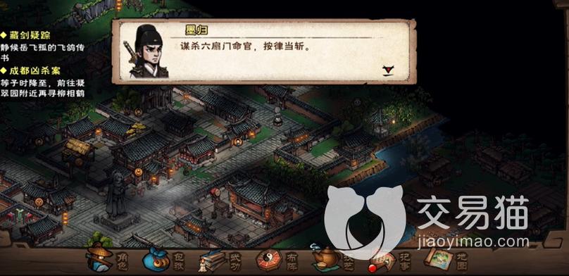 烟雨江湖加入六扇门详细攻略