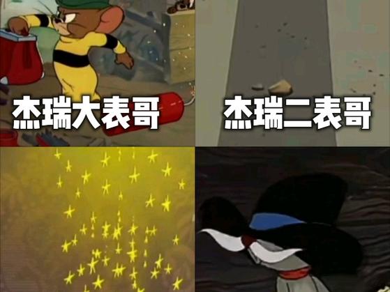 大表哥vs谁会赢
