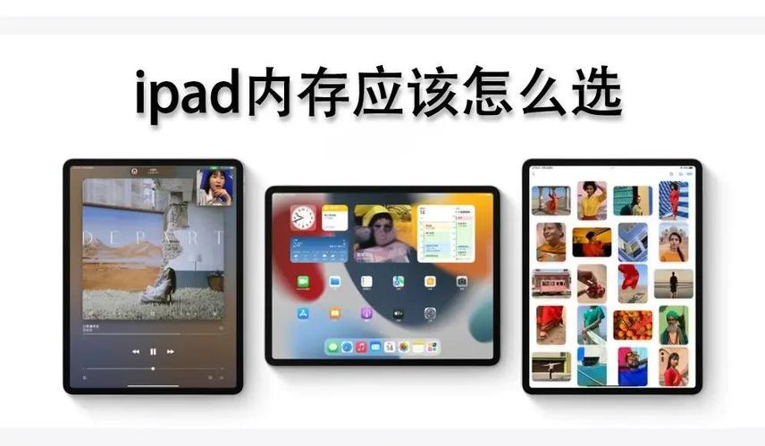 ipad文件存储位置