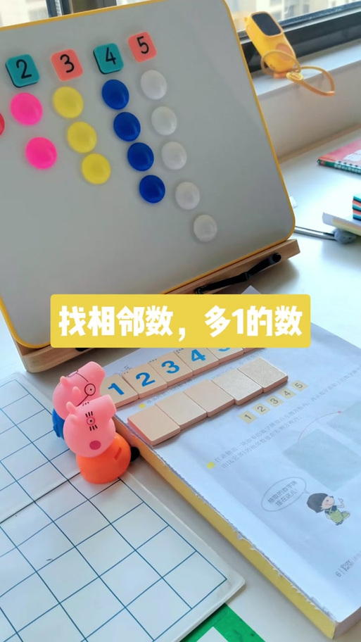 找相邻数的游戏截图3
