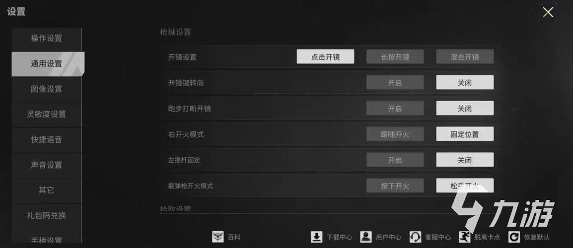 萤火突击怎么切换人称截图2