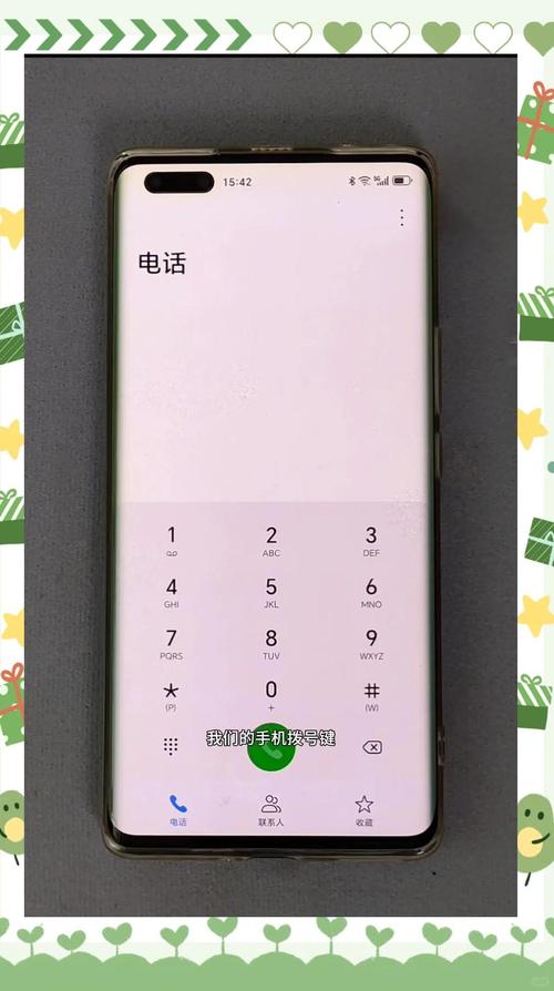 华为荣耀8x自动拨号