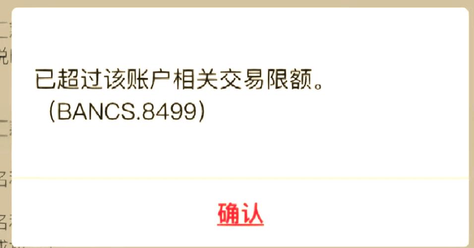 中国银行单日限额500怎么修改