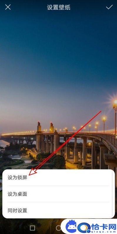 华为p30怎么设置自己的壁纸截图2