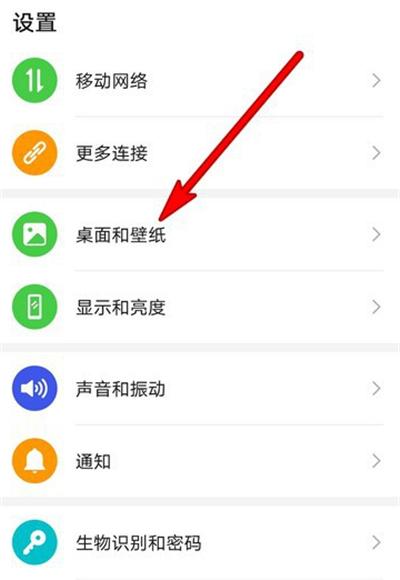 华为p30怎么设置自己的壁纸截图3
