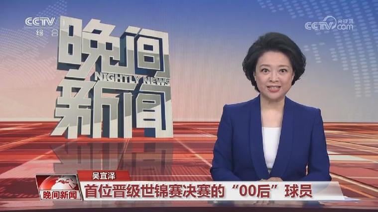 2026斯诺克决赛正在进行直播截图2