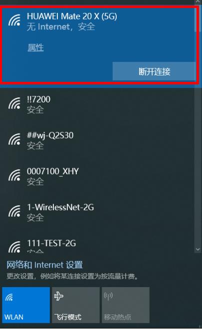 手机有网电脑无internet