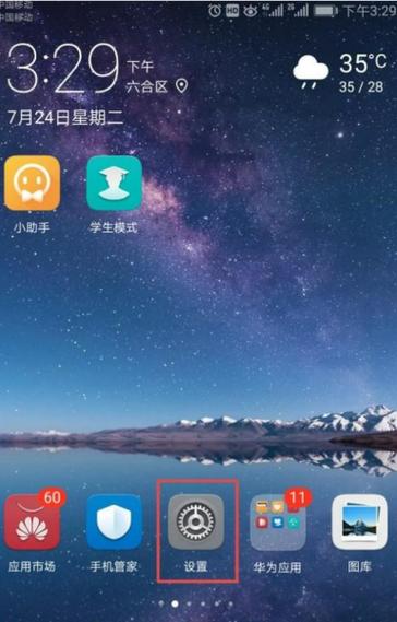 怎么设置请勿打扰的内容