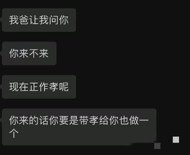死亡聊天什么意思