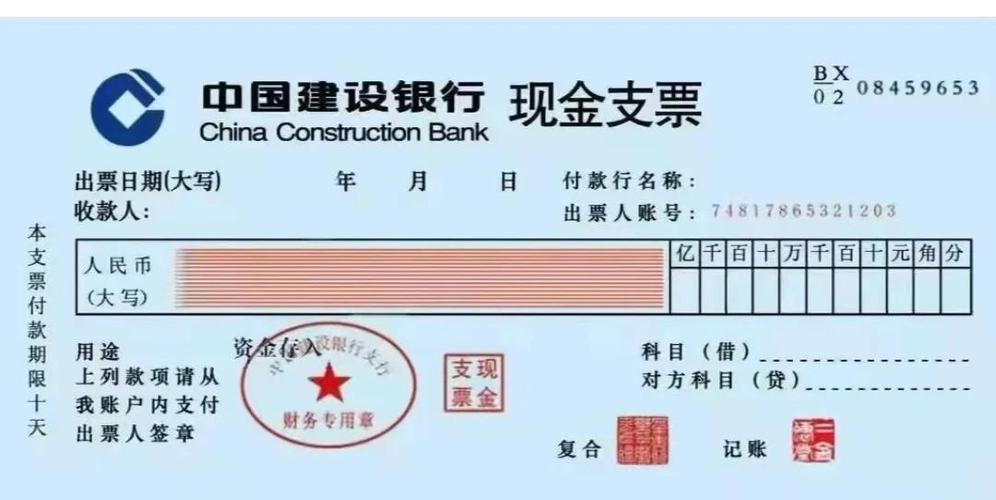 支票打印格式怎么调