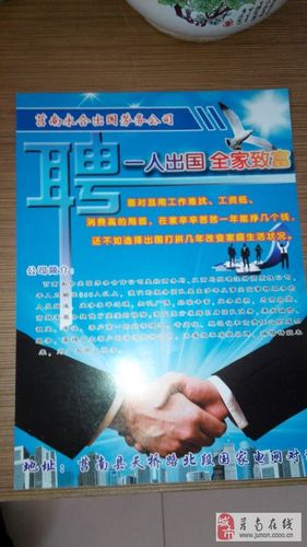 中江国际出国劳务招聘