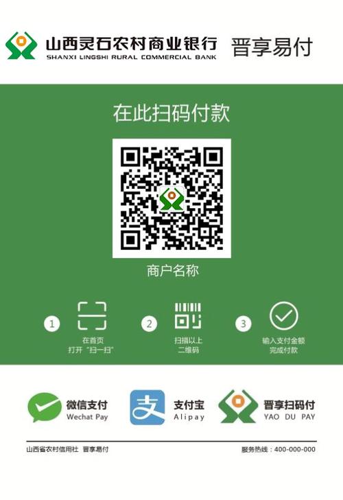 手机银行付款码可以支付吗