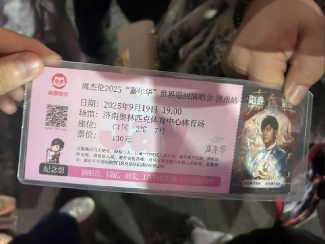 周杰伦演唱会门票在哪买