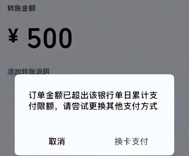 银行卡限额多少不能超过