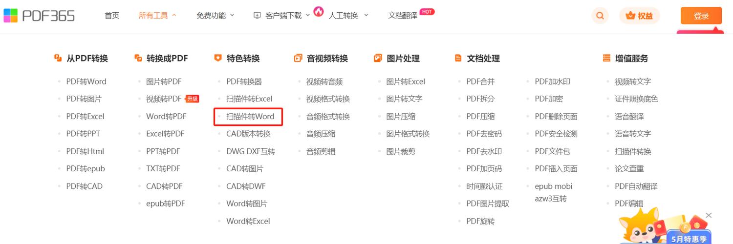 下载pdf文档
