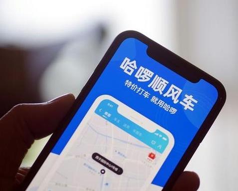 哈啰顺风车合法吗