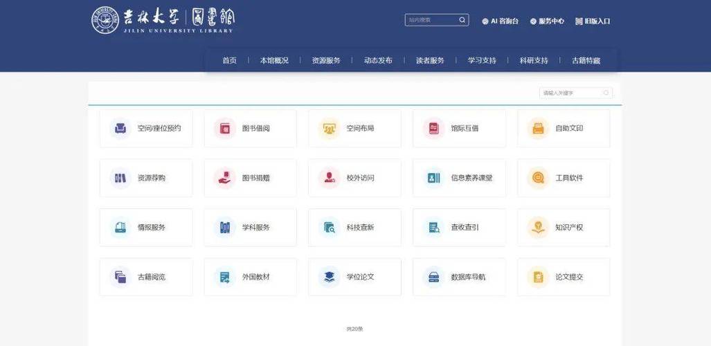 个人图书馆官网入口
