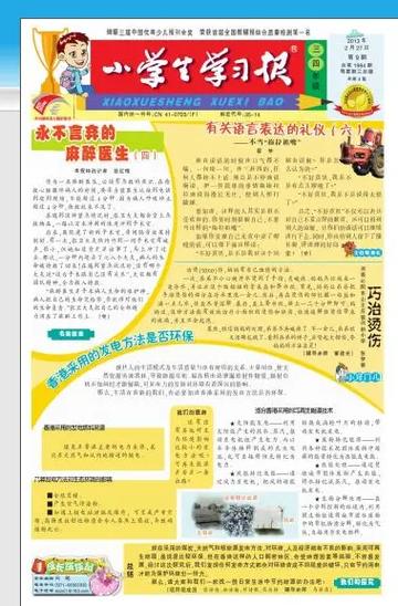 报刊订阅网官网