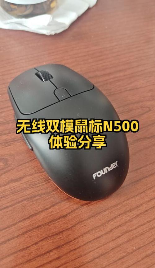无线鼠标双模什么意思