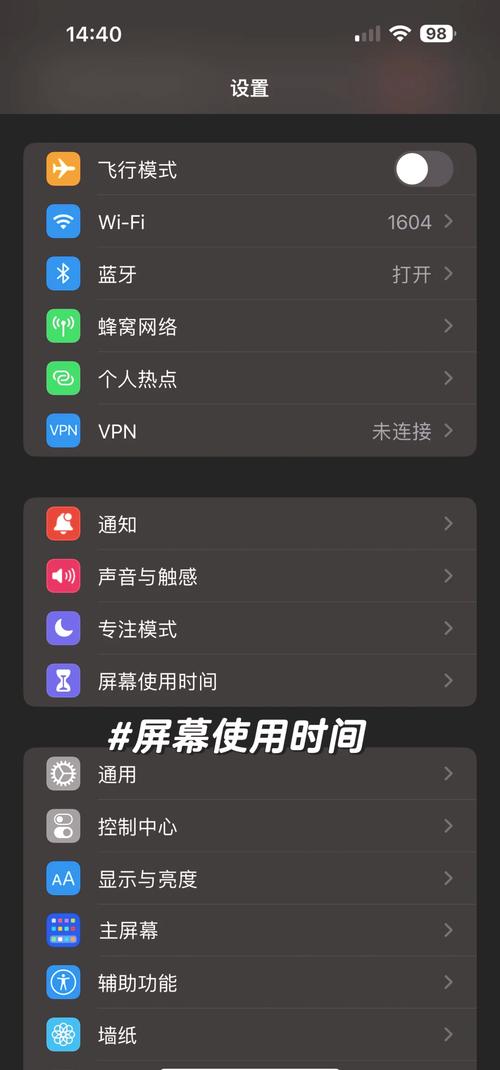 如何查看苹果手机一天使用的记录