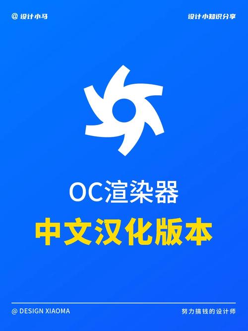 我的 oc 渲染器40有破解版吗