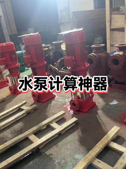 水泵流量怎么计算 水泵流量怎么计算