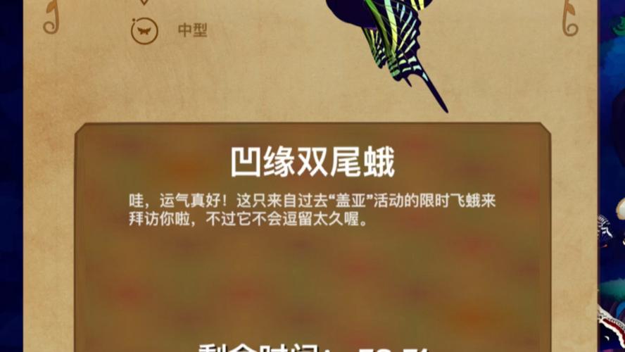 彩翼之星夜黄道带截图3