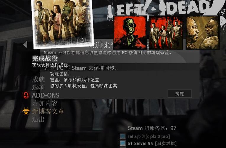 求生之路地图1代码