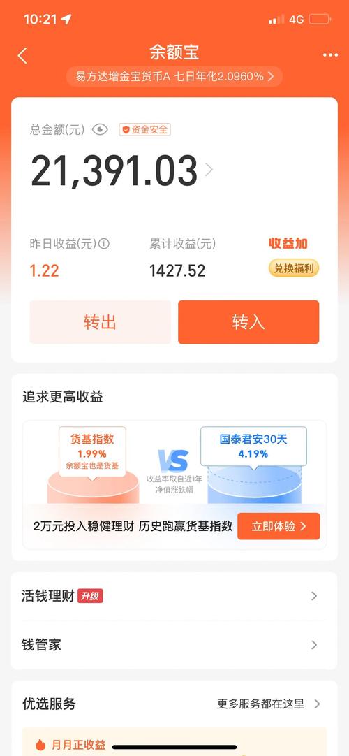 支付宝口碑赚钱是真的吗