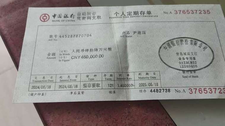 银行存款单图片
