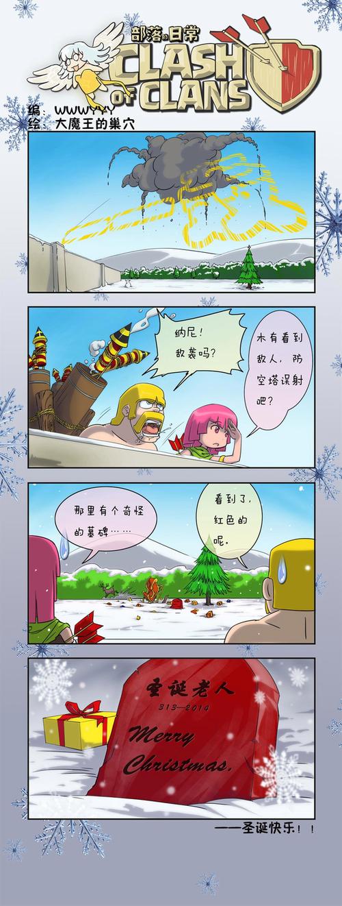 冲突漫画15话