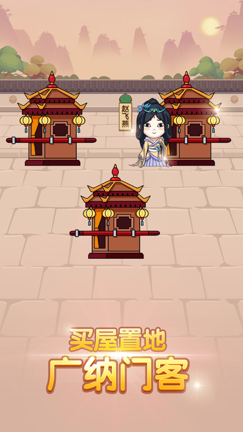 我成语贱6红包版下载