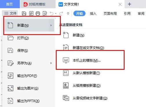 ios如何将wps文档导入本地
