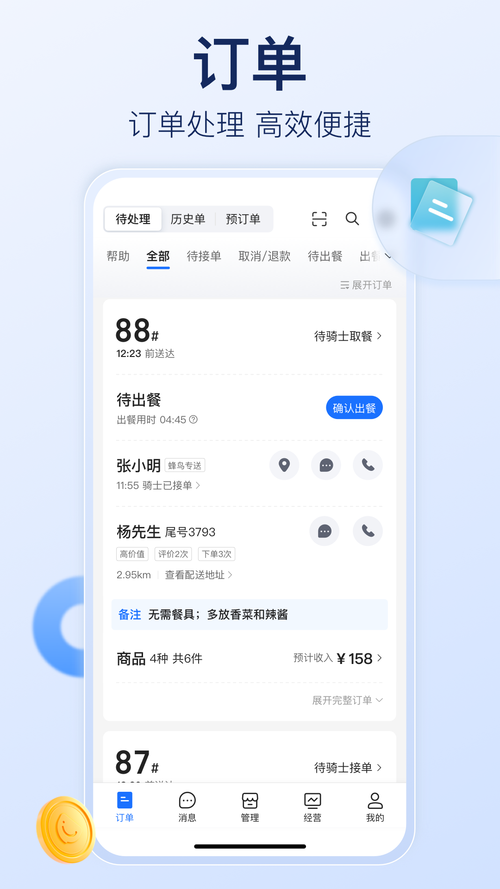 饿了吗注册次数过多怎么处理