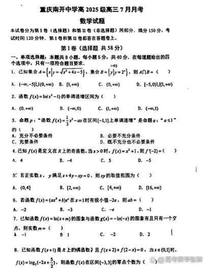 高考模拟题