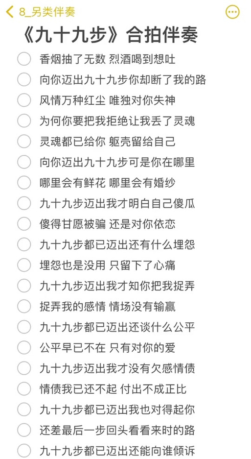 喊麦大全歌词
