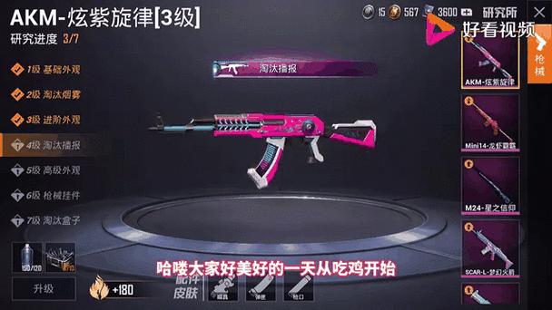 吃鸡怎么把皮肤转到另一个号上