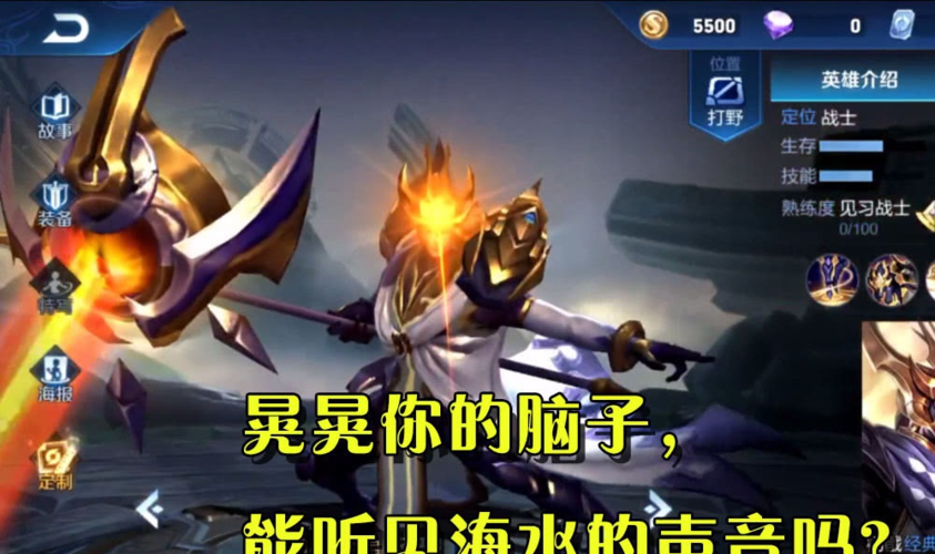 王者荣耀触发台词有哪些