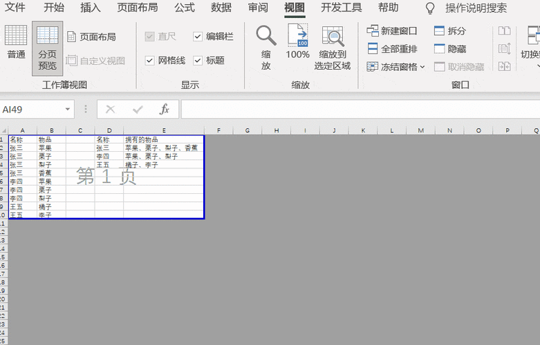 excel编辑栏灰色截图2