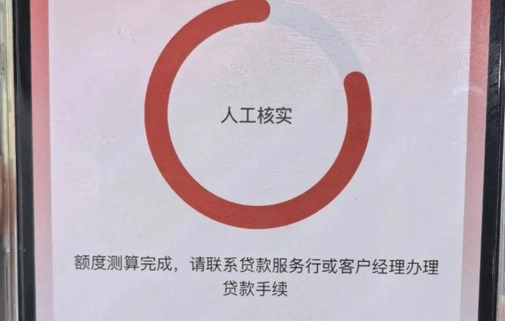 工行需线下核实解控什么意思