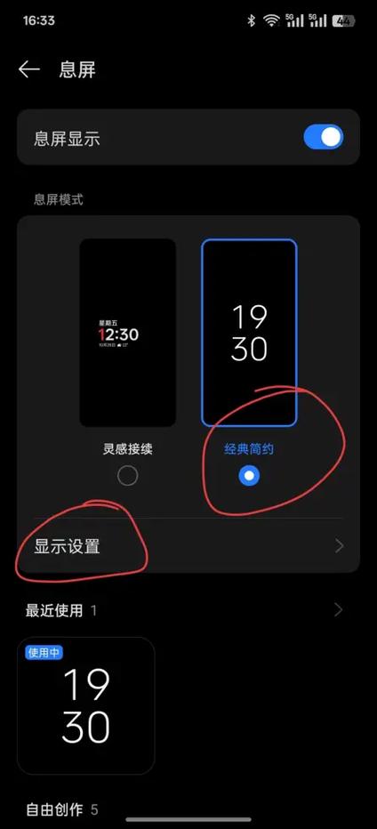 锁屏壁纸不显示时间