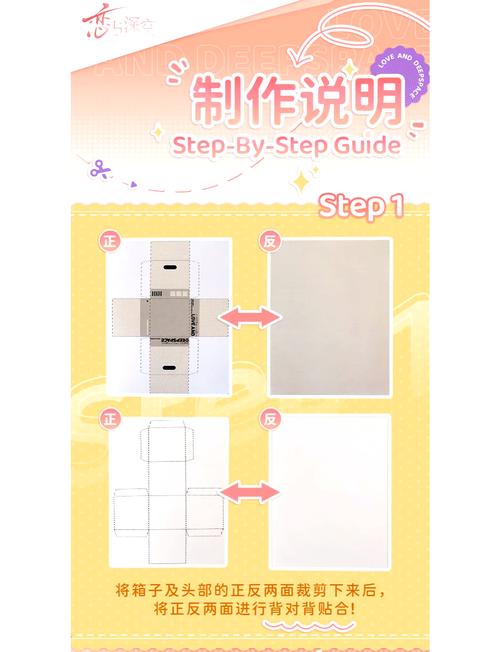 弹跳盒子教程图解